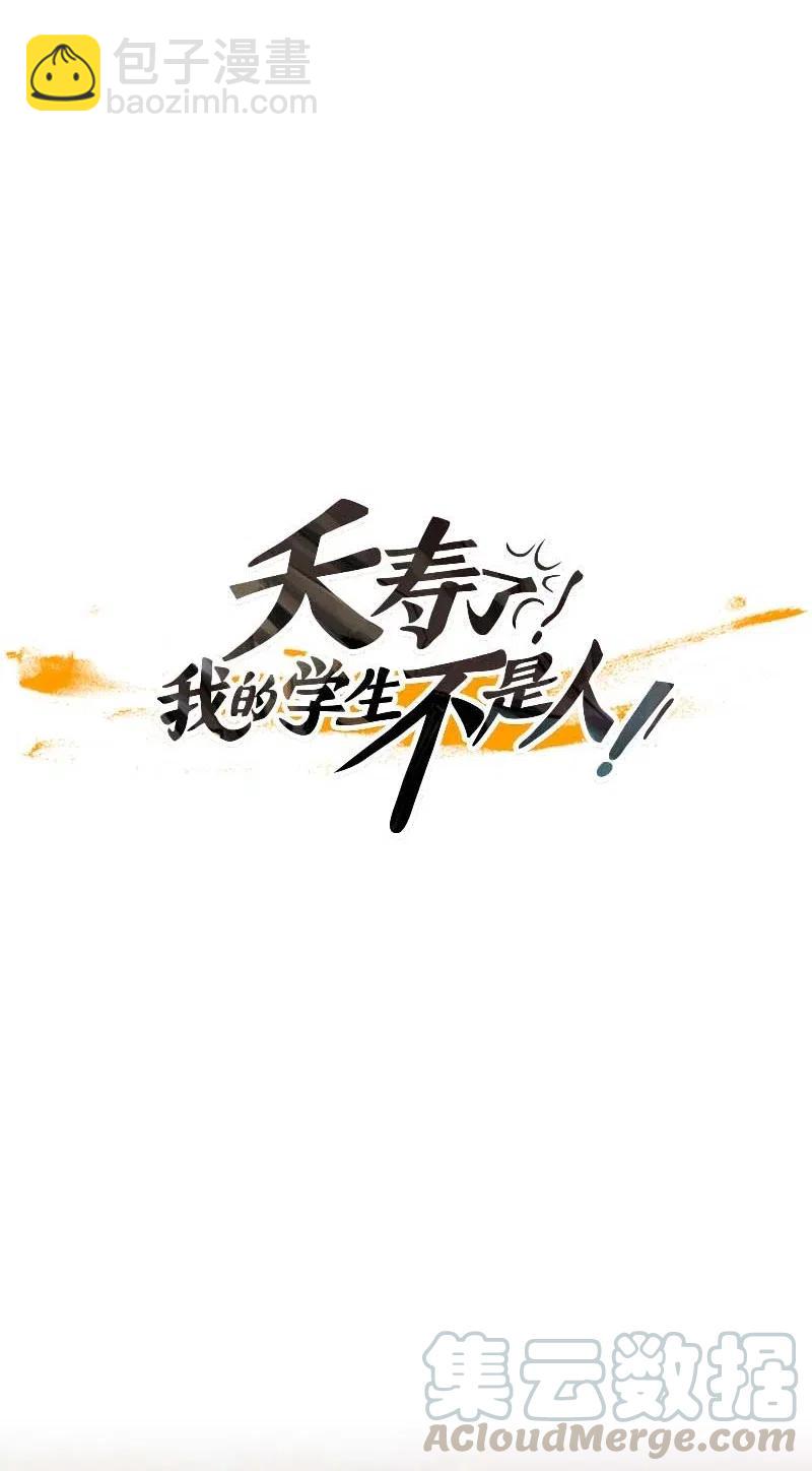 085 第五节课（1）-第85话