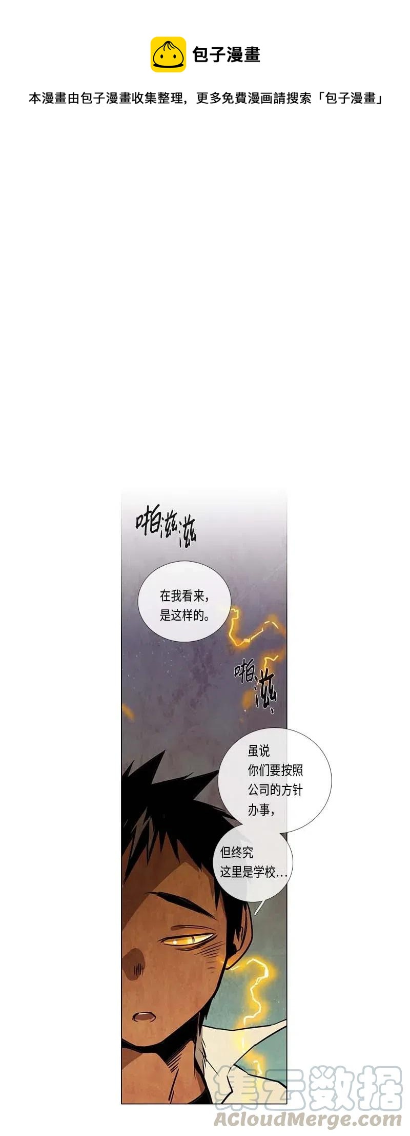 087 第五节课（3）-第87话