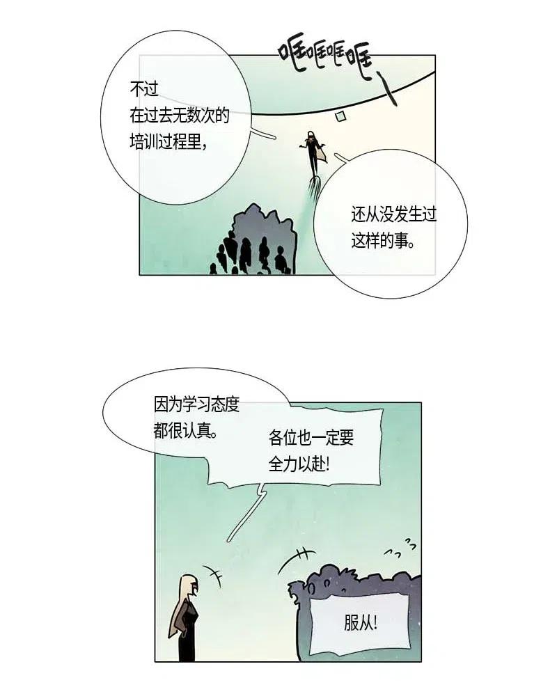 夭壽了，我的學生不是人！ - 093 第七節課（3） - 4