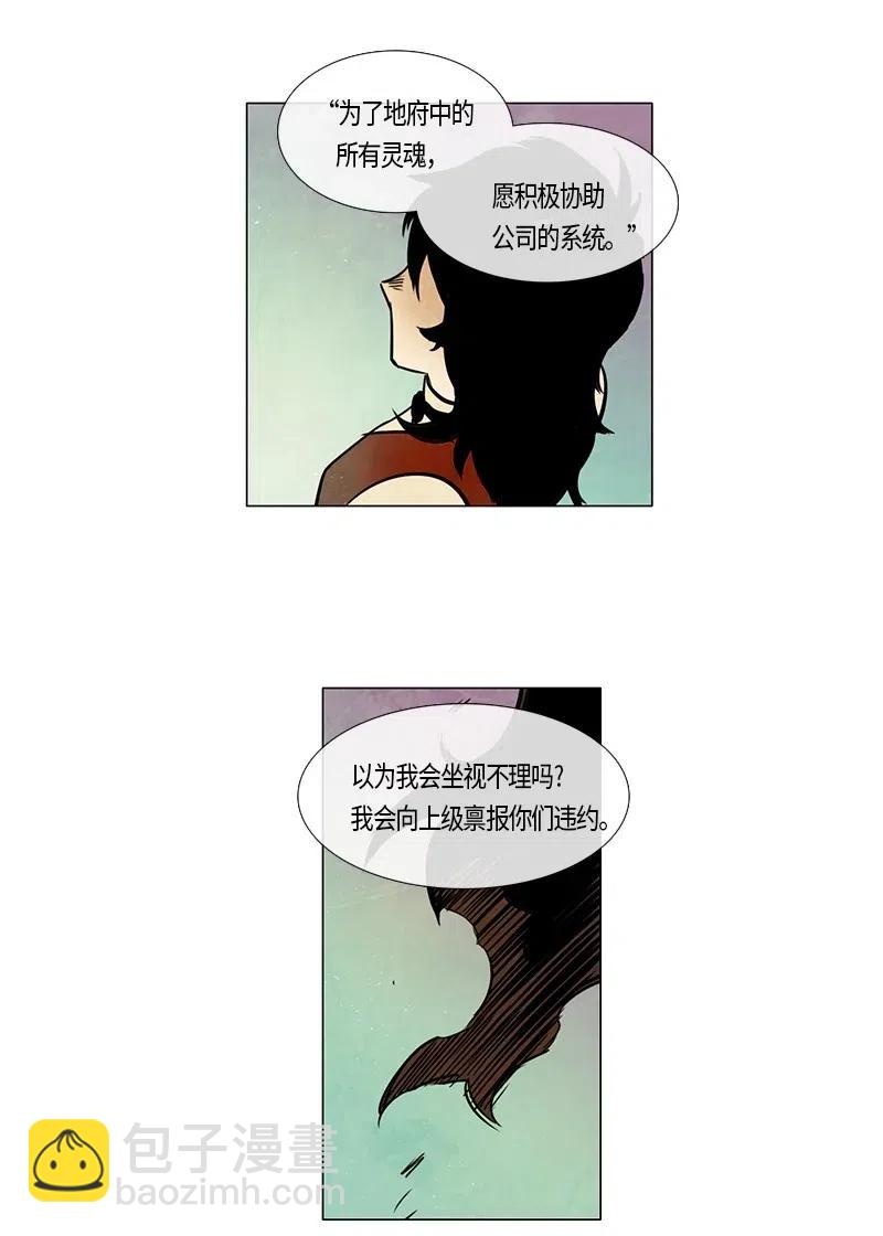 097 第七节课（7）-第97话