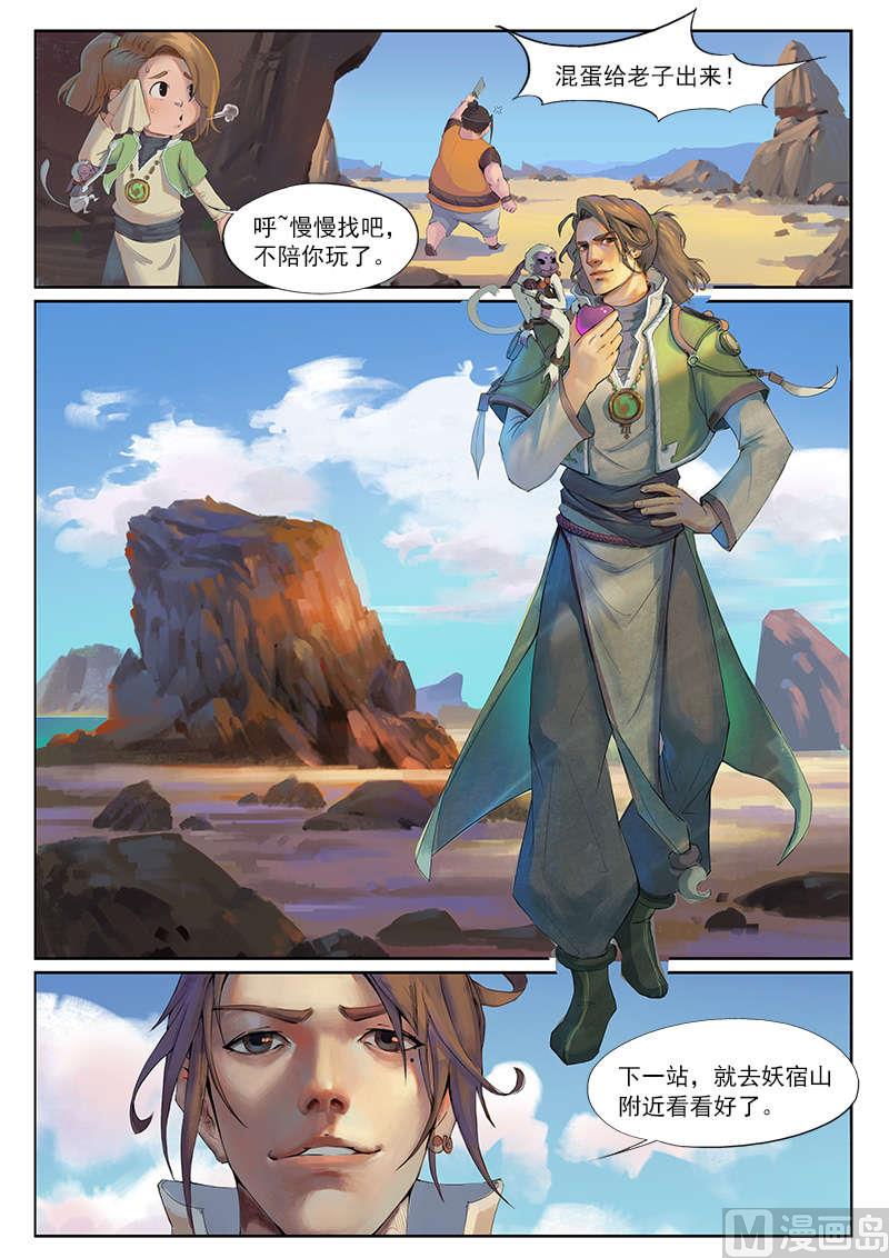 第10话下-第11话