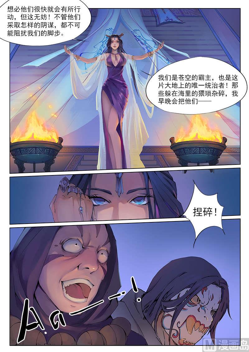 第10话下-第11话