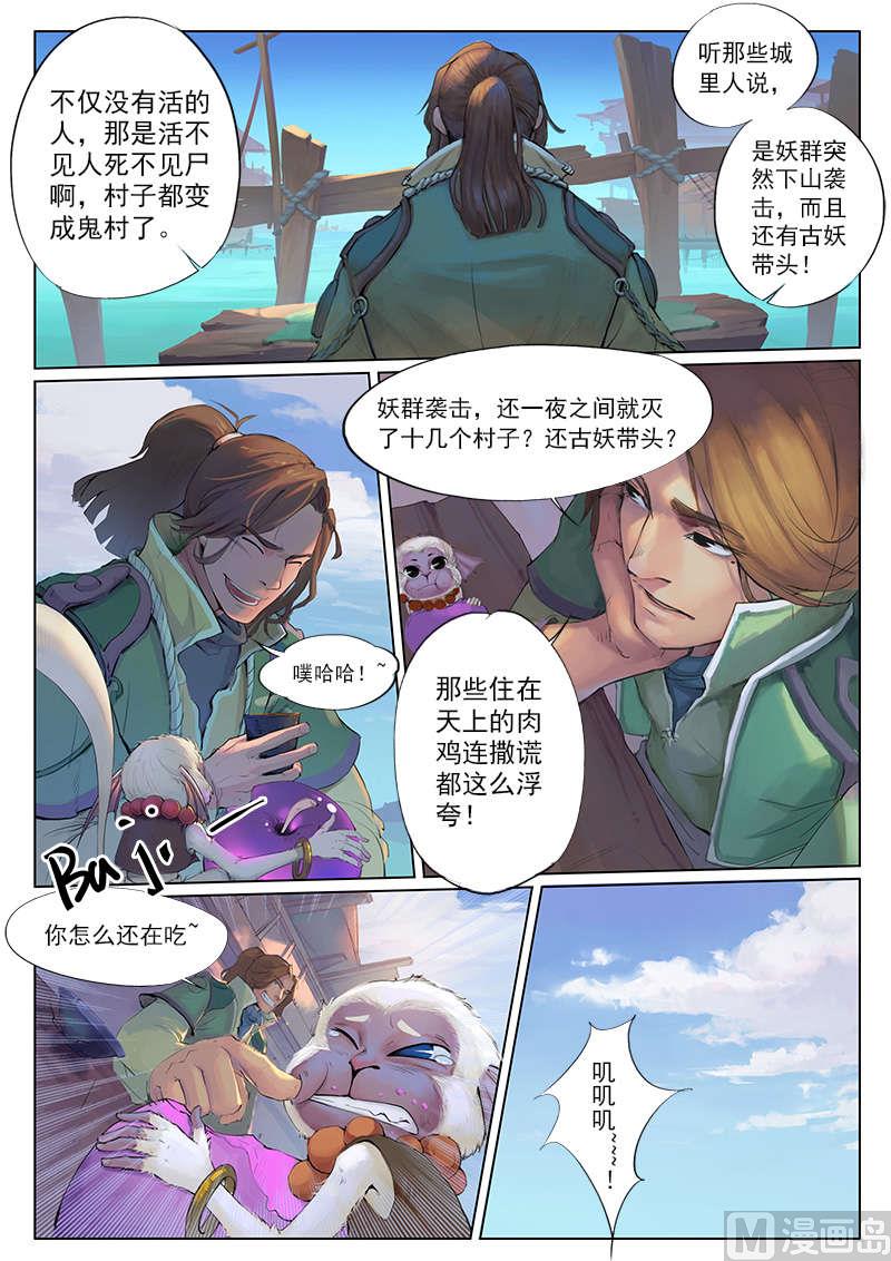 第10话下-第11话