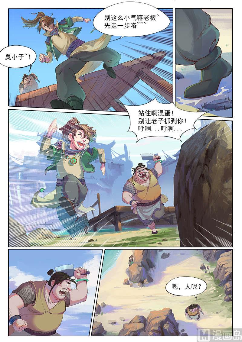 第10话下-第11话