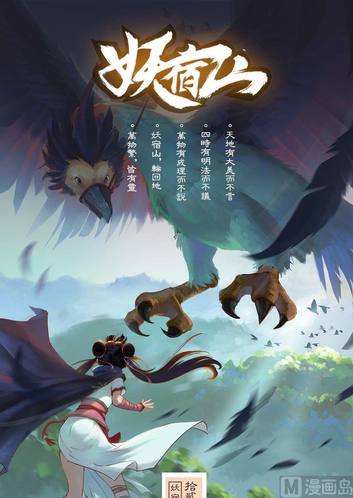 第12话（上）-第13话