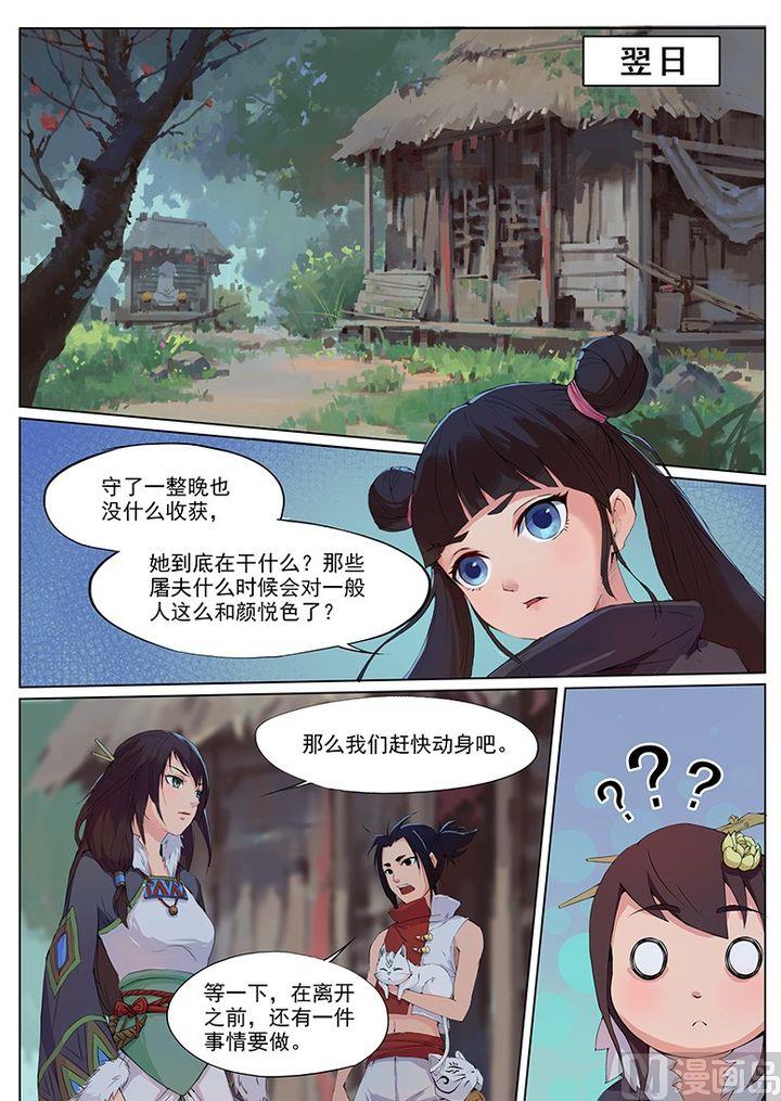 第12话（上）-第13话