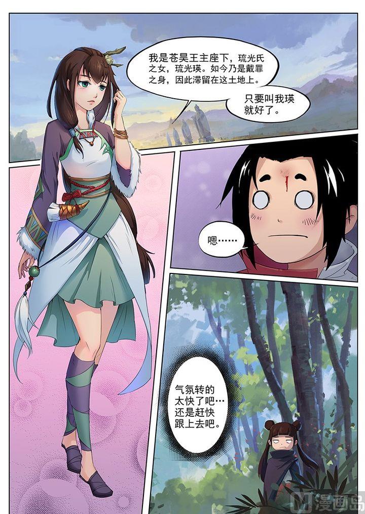 第12话（上）-第13话