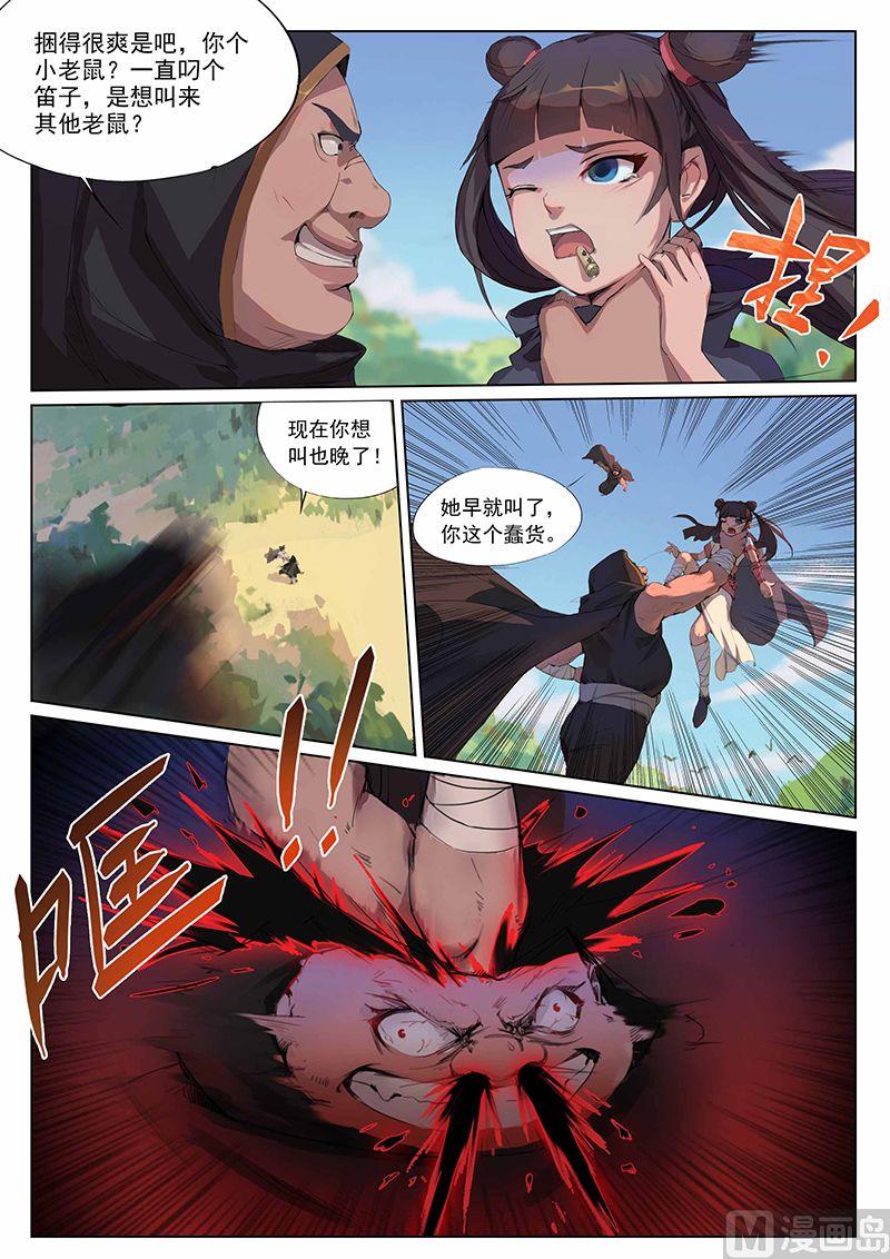 第十三话 汇集-第15话