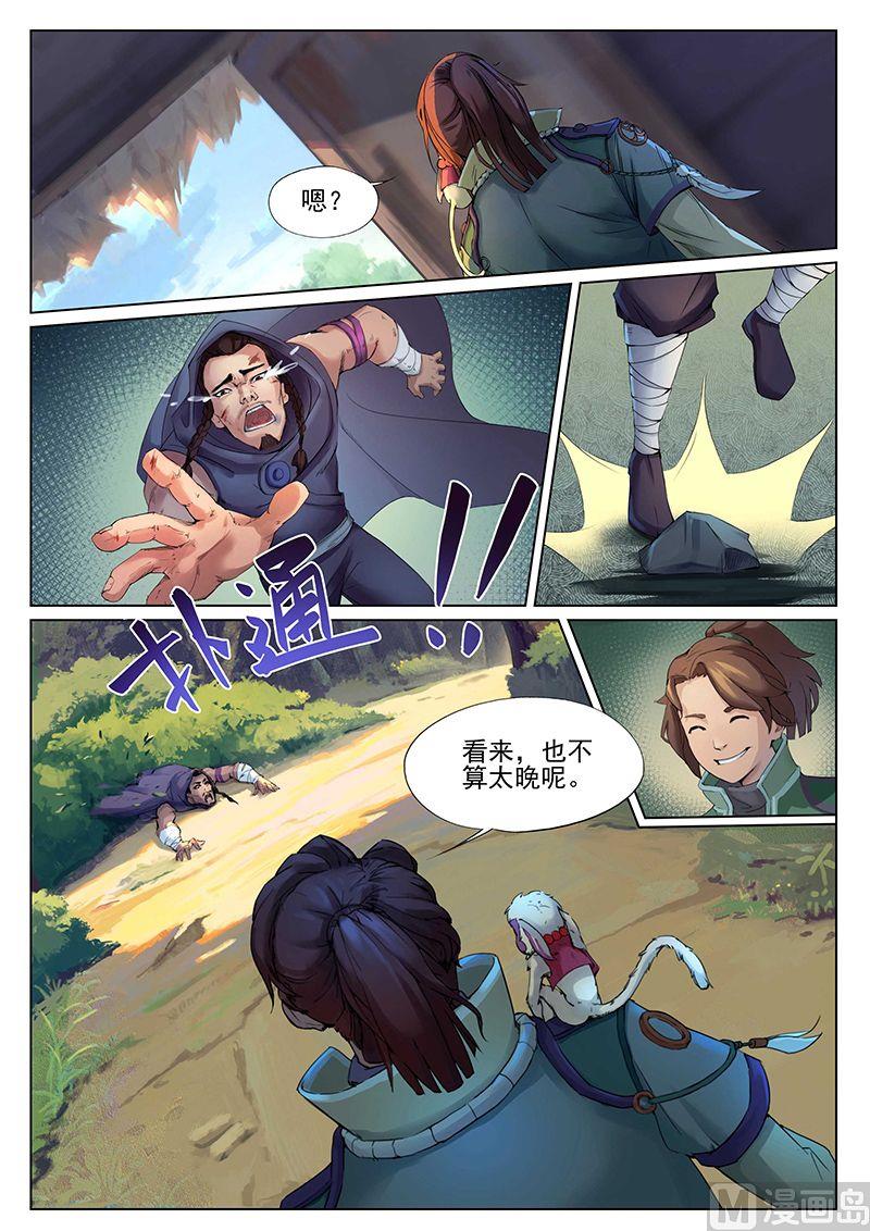 第十三话 汇集-第15话