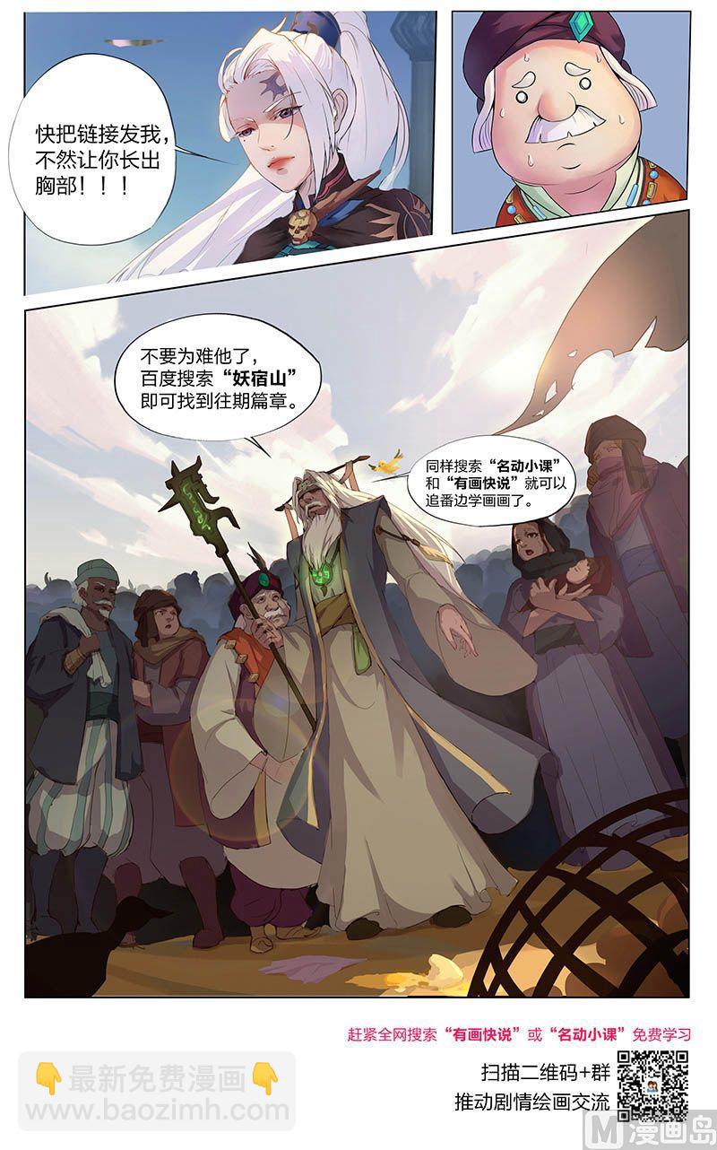 第十五话-群聚-第17话