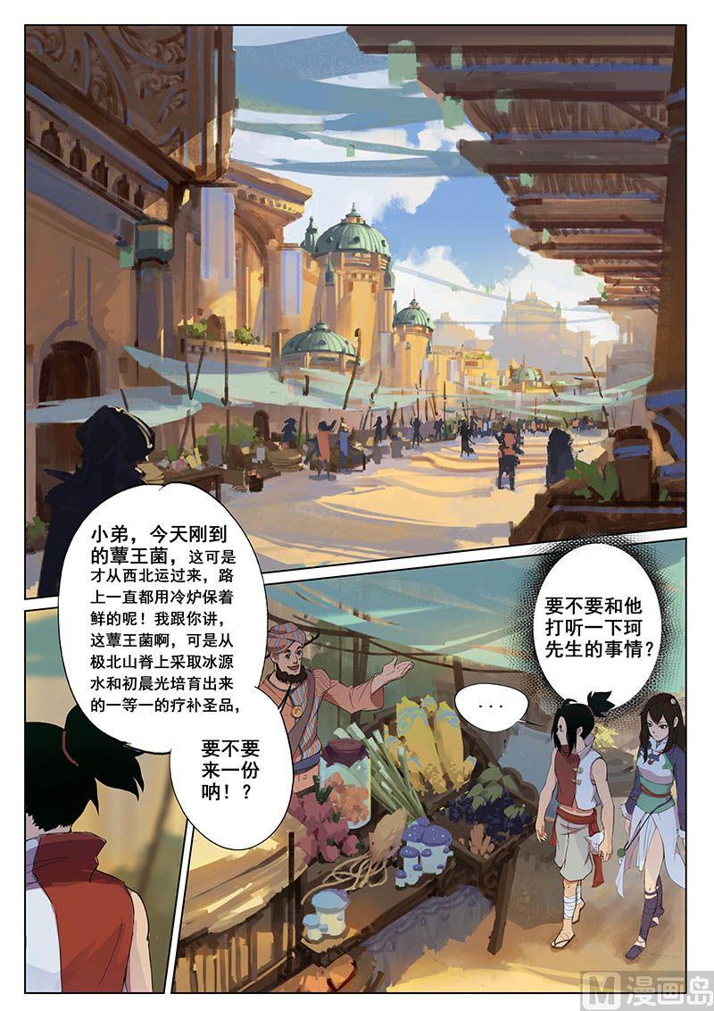 第十五话-群聚-第17话