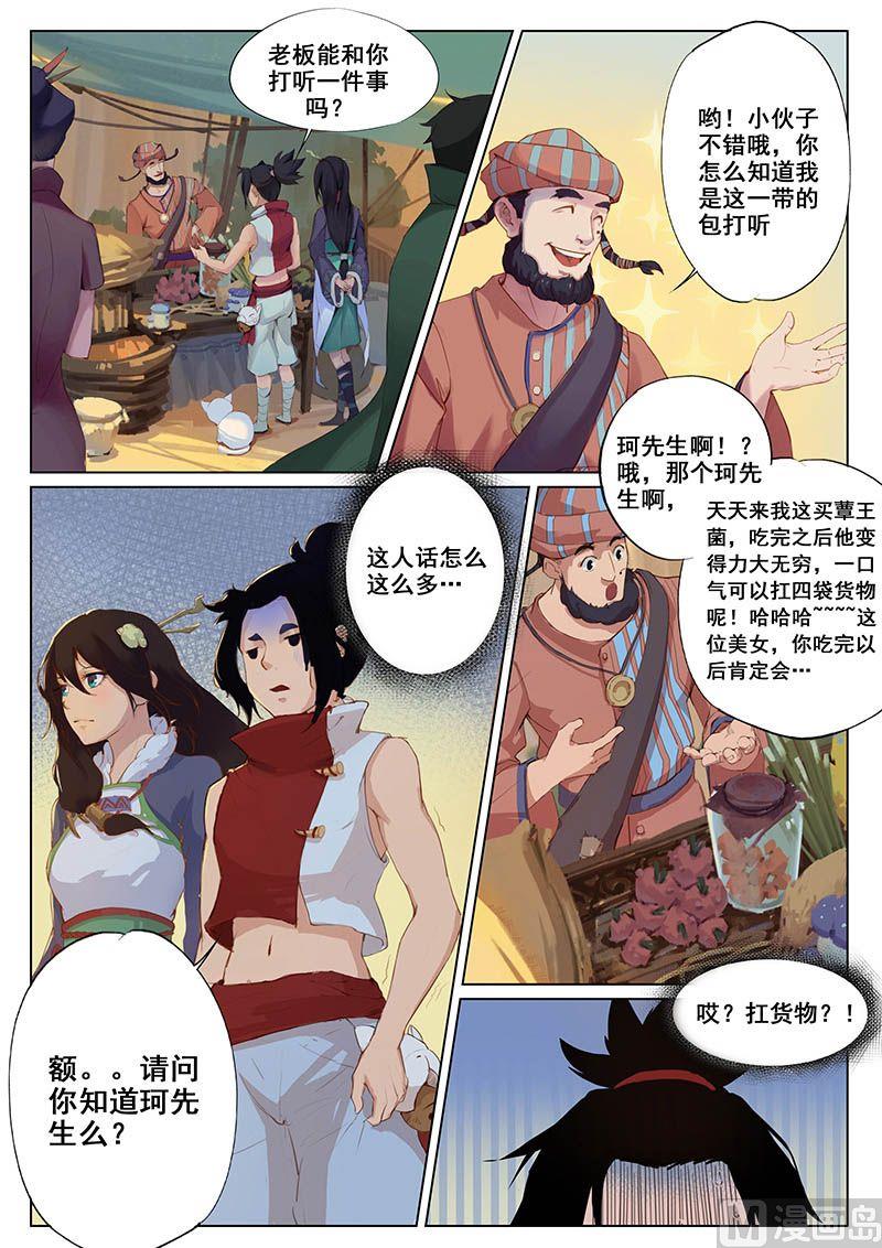 第十五话-群聚-第17话