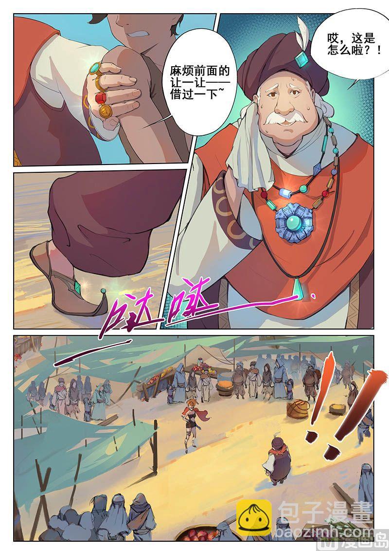 第十五话-群聚-第17话