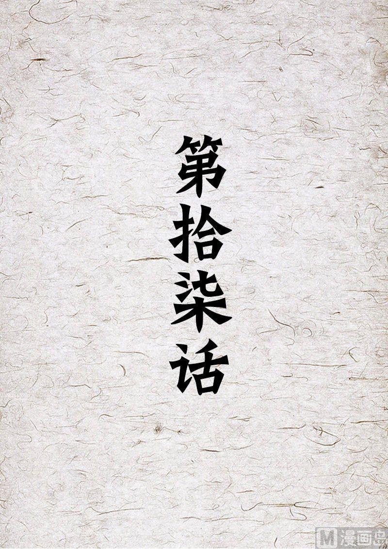 第十七话 战端-第19话