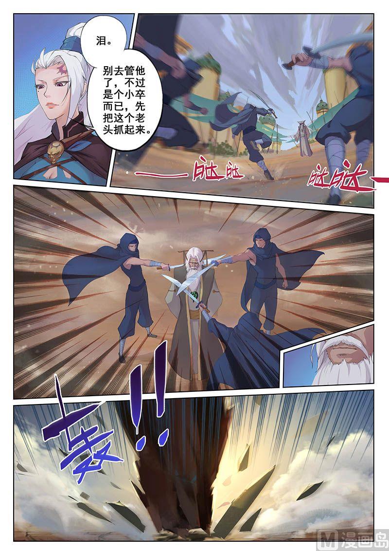 第十七话 战端-第19话