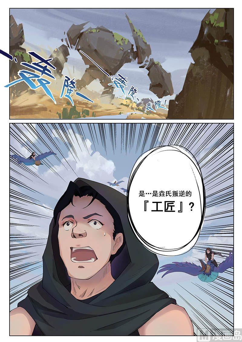 第十七话 战端-第19话