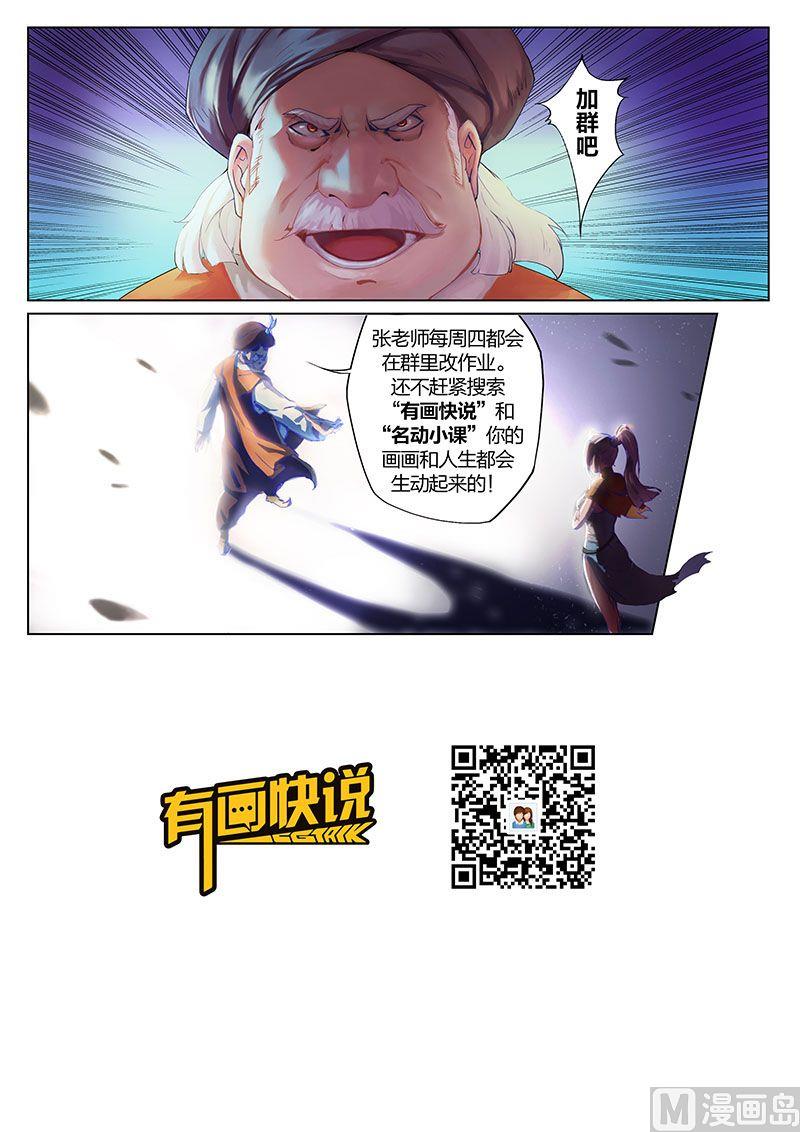 第十九话 急转-第21话