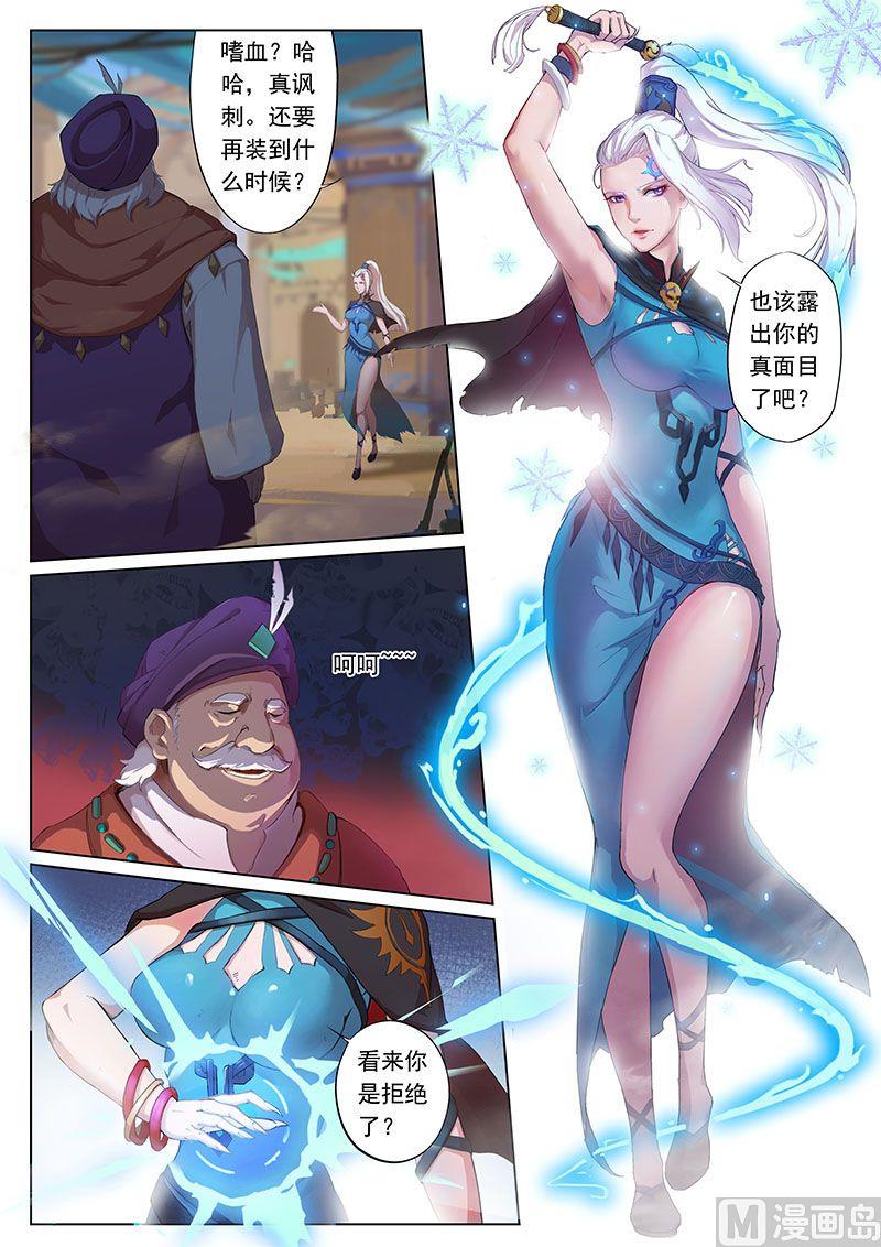 第十九话 急转-第21话