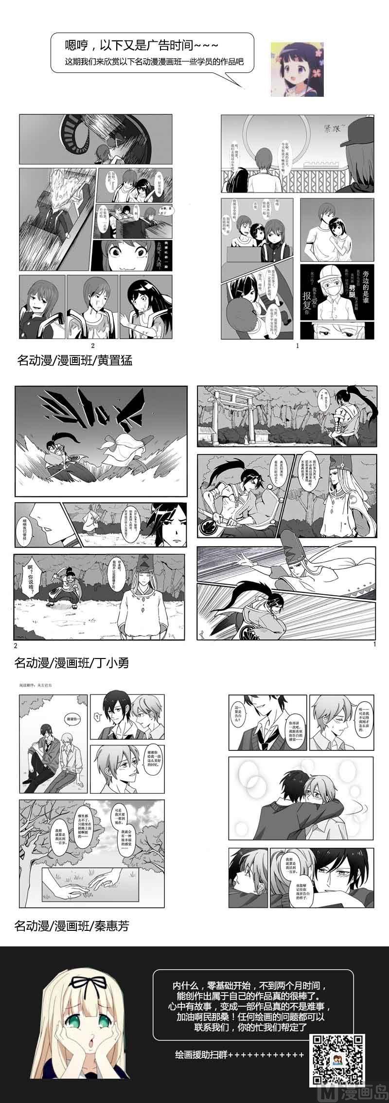 第二十一话 鹤立-第23话