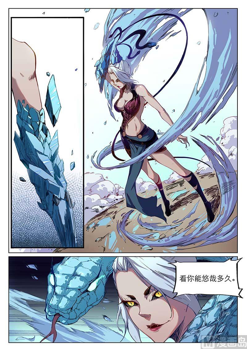 第二十五话 蛛网-第27话