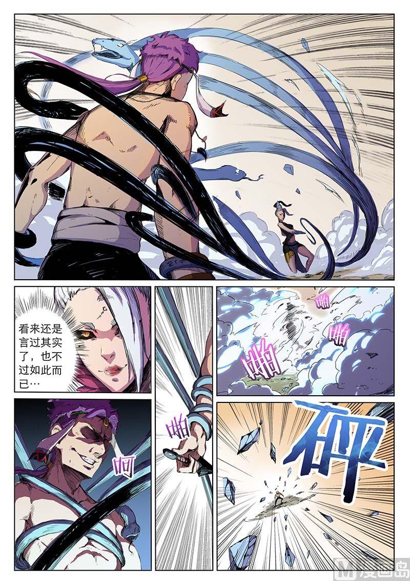 第二十五话 蛛网-第27话