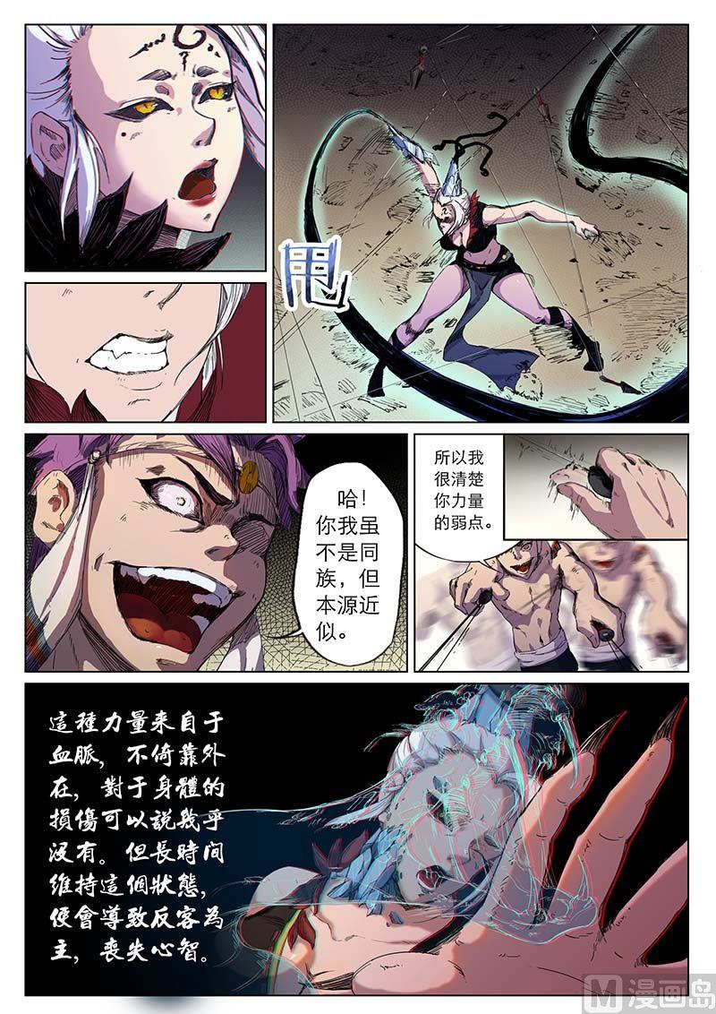 第二十五话 蛛网-第27话