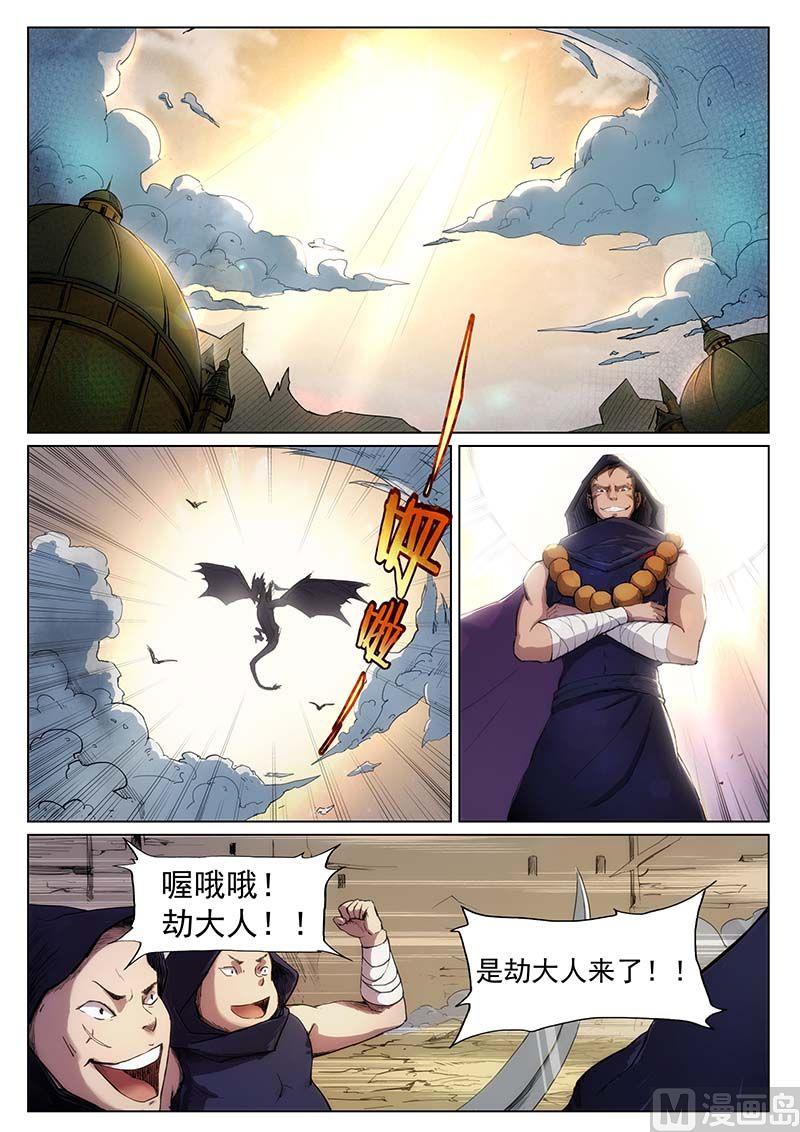 第二十六话-第29话