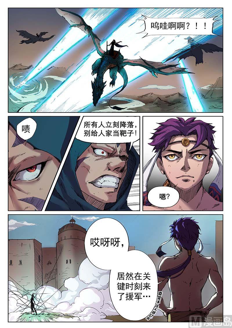 第二十六话-第29话