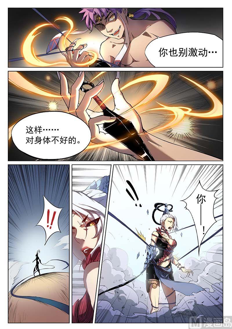 第二十六话-第29话