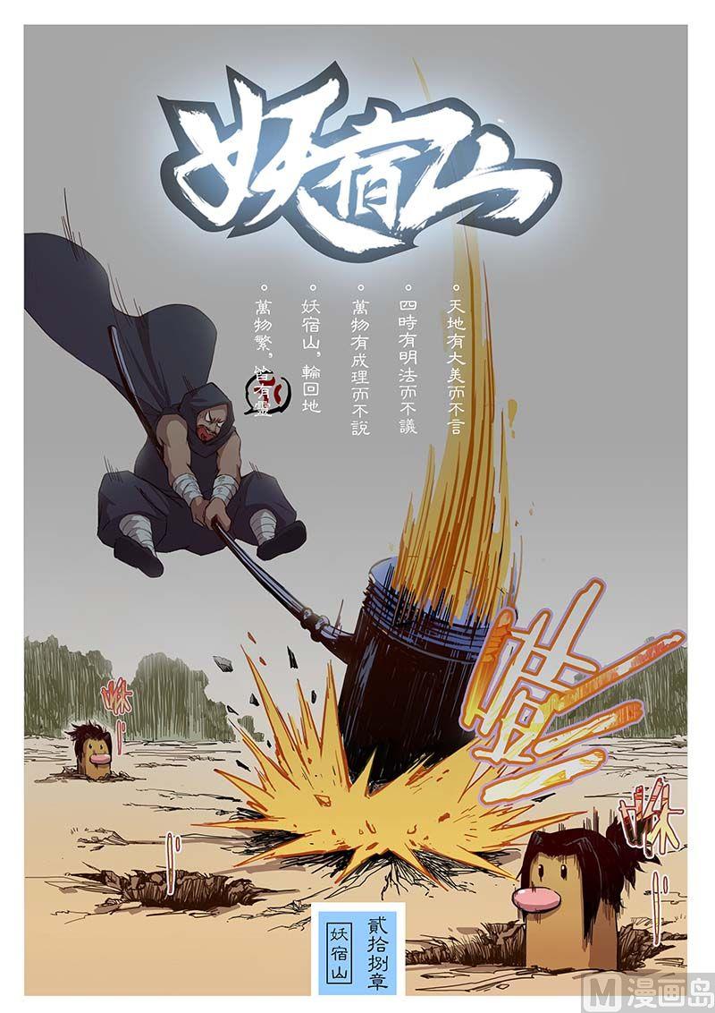 第二十八话-第31话