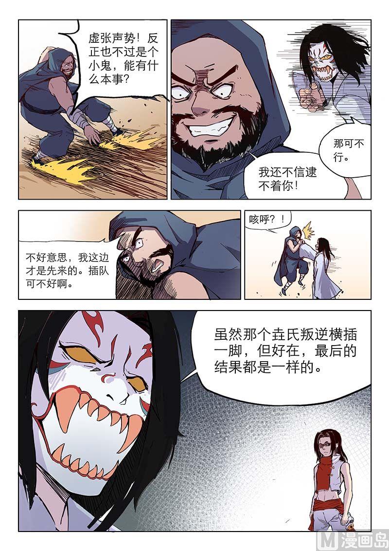 第二十八话-第31话