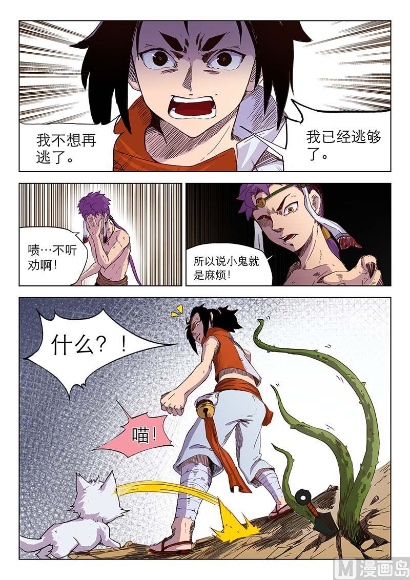 第二十八话-第31话