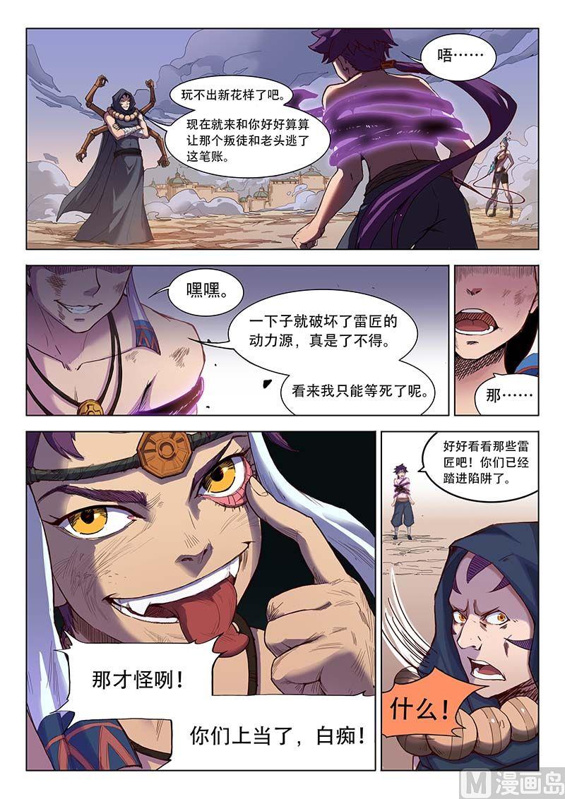 第三十话-第33话