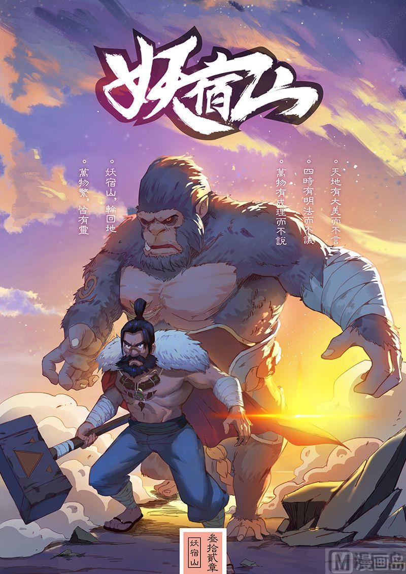 14-第三十二话-第35话