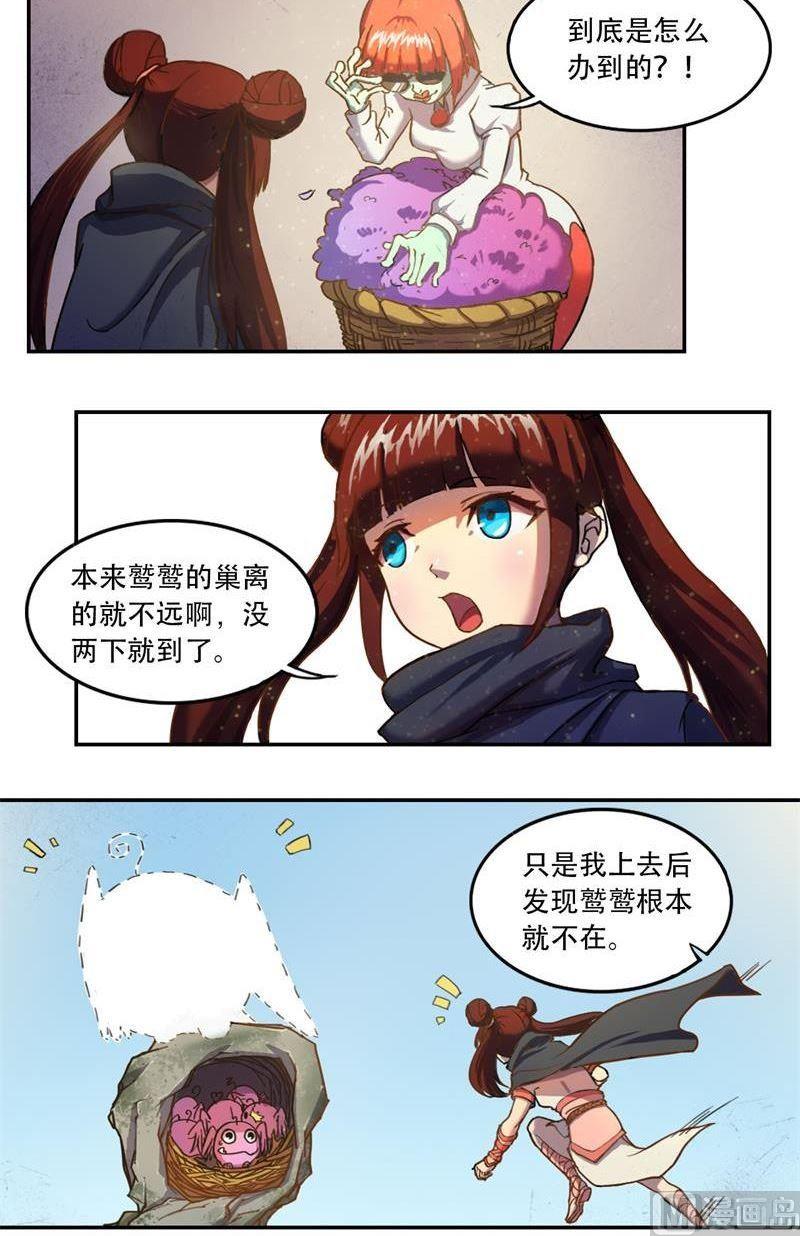 番外 越 （中）-第37话