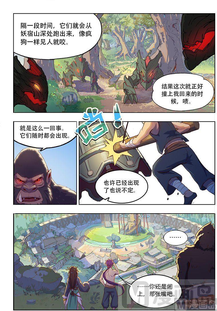 第三十三话-第39话