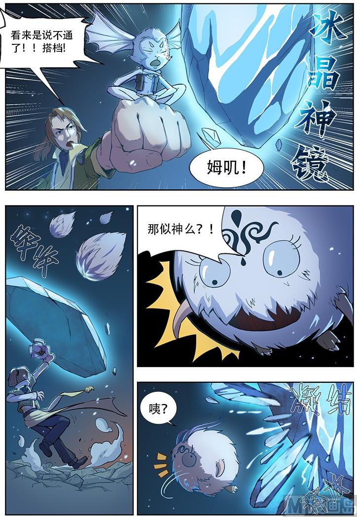 番外三 童心 上-第49话