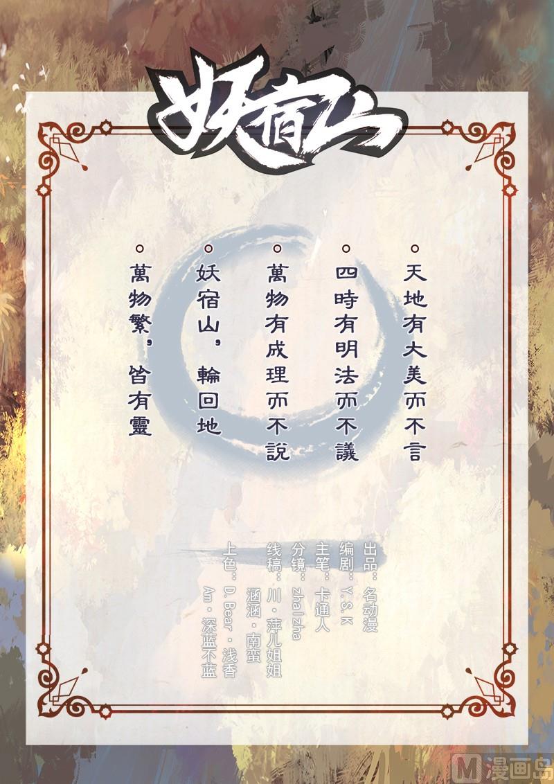 第43话 缘由-第51话