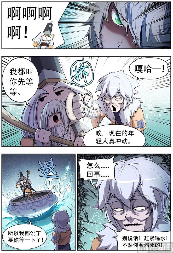 第43话 缘由-第51话