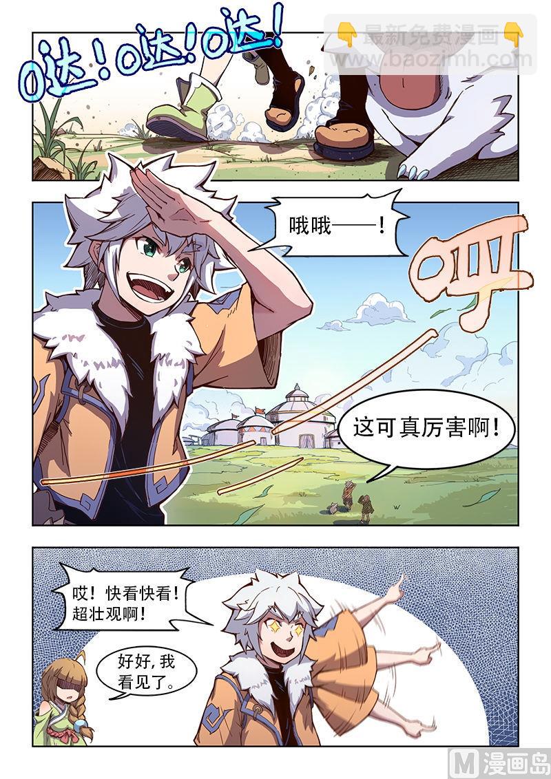 第47话 塔拉-第55话