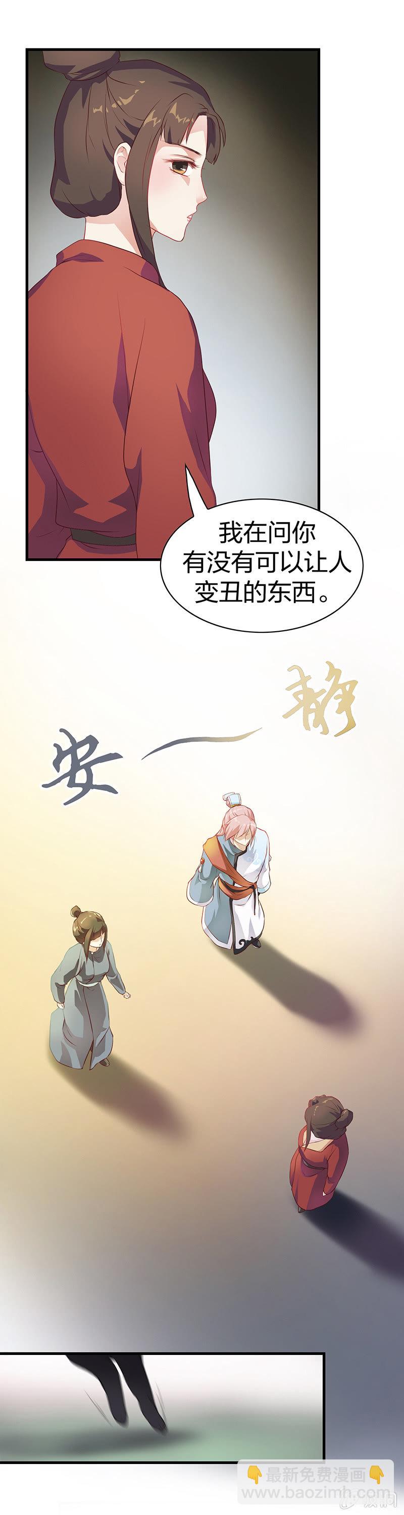 镜花水月&middot;一-第1话