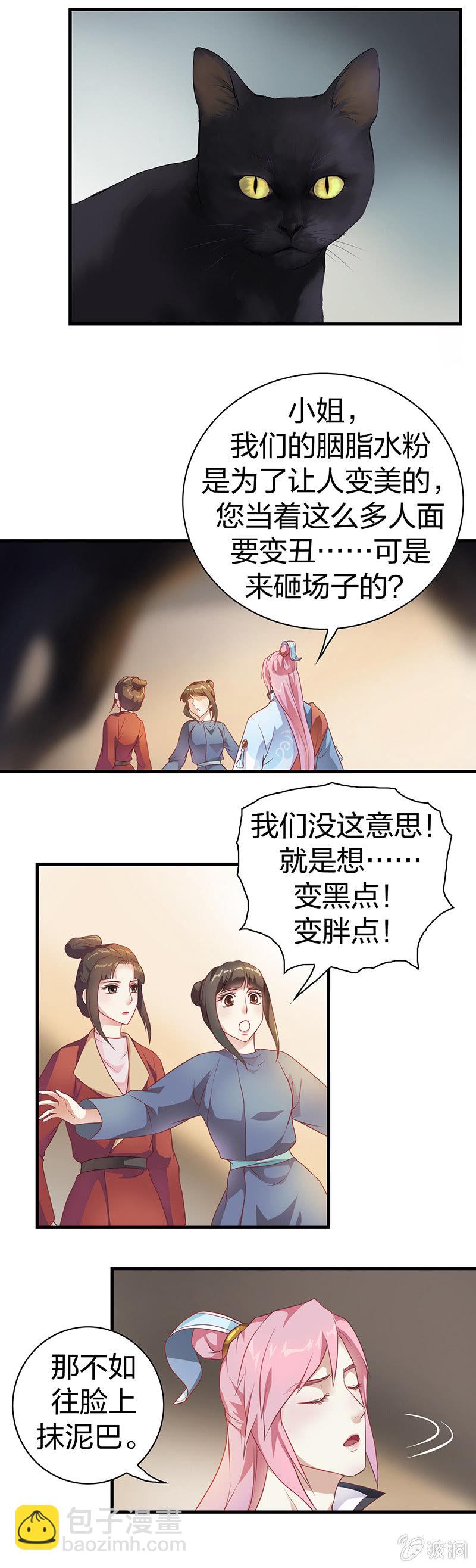 镜花水月&middot;一-第1话