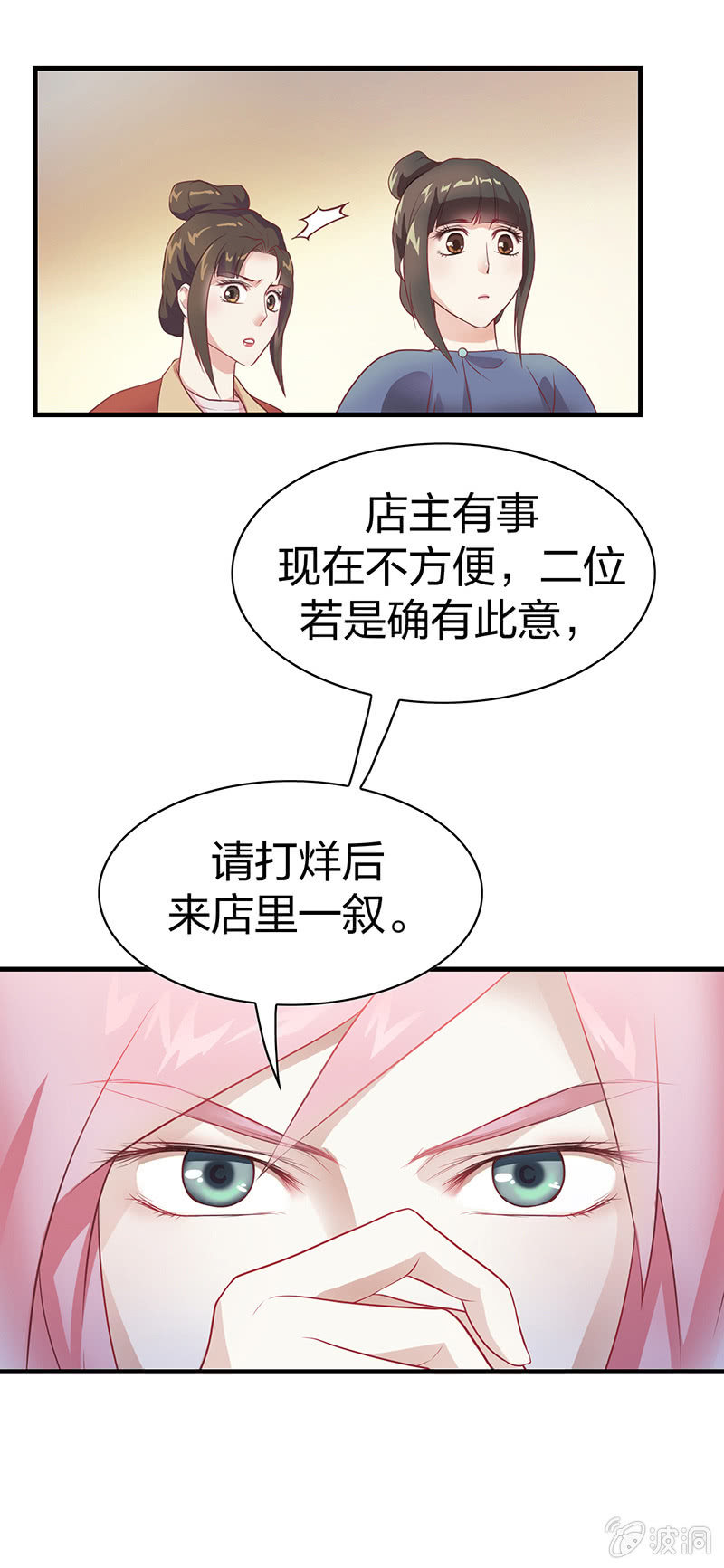 镜花水月&middot;一-第1话