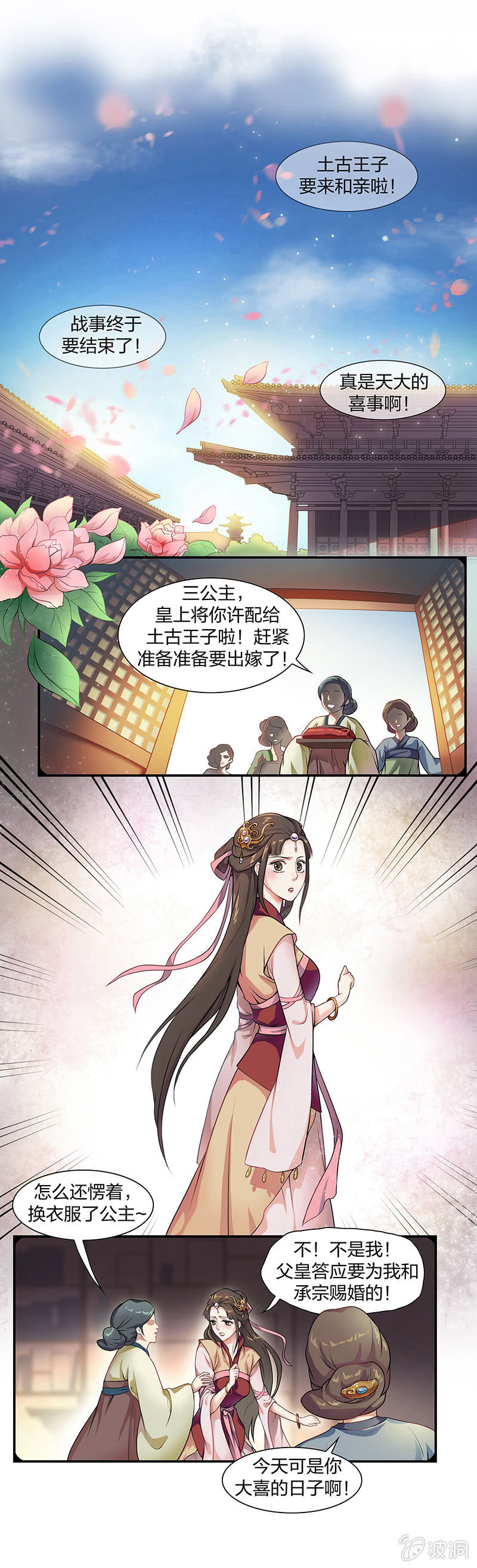 镜花水月&middot;一-第1话