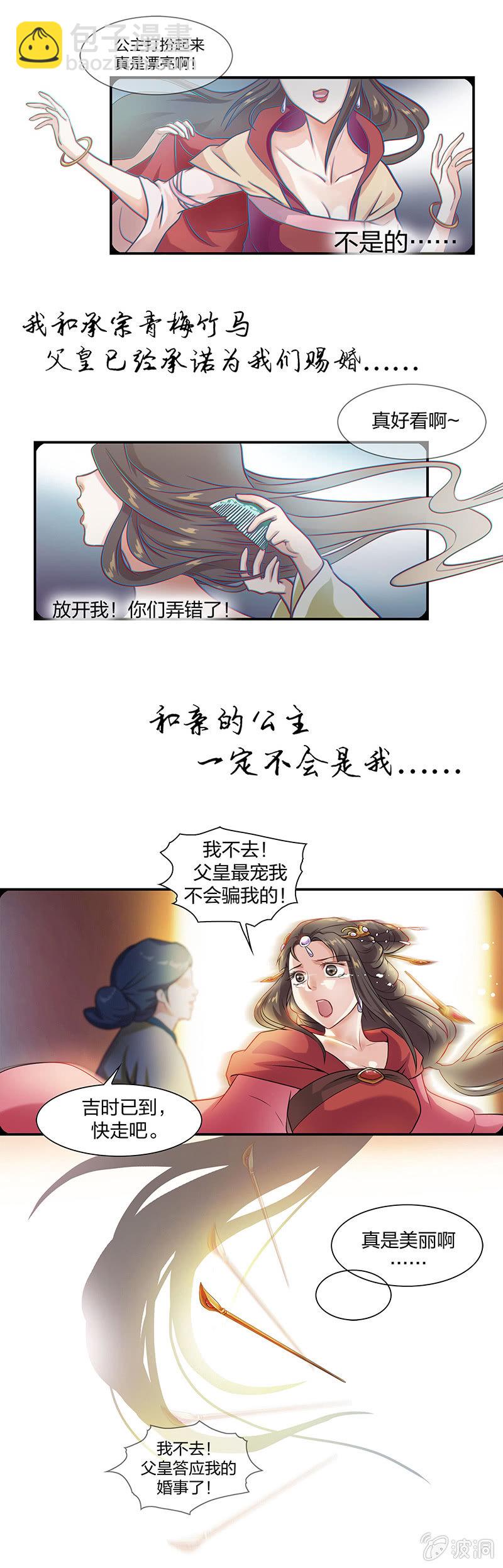 镜花水月&middot;一-第1话