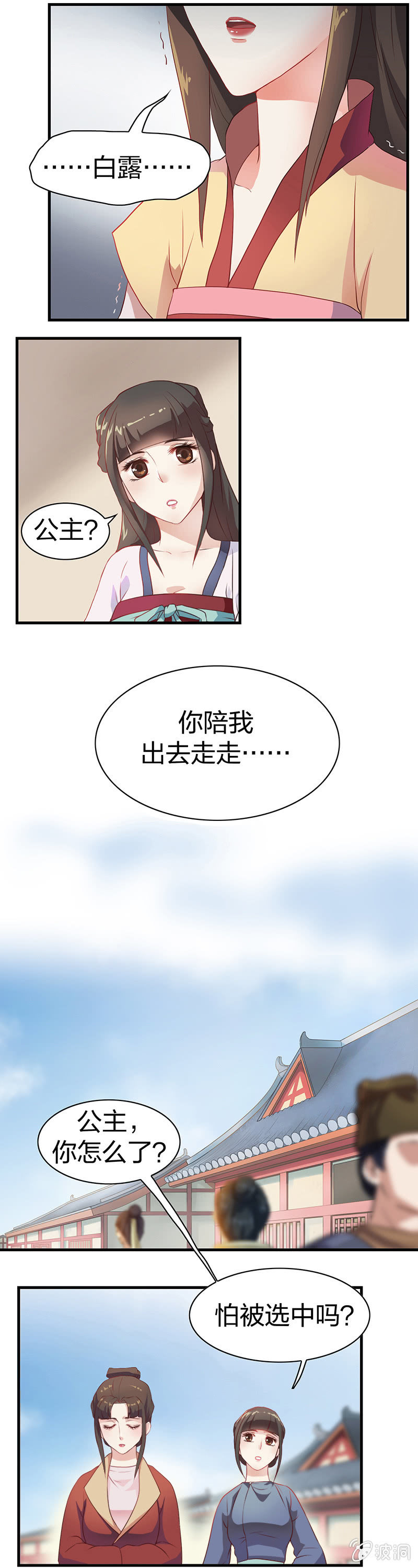 镜花水月&middot;一-第1话