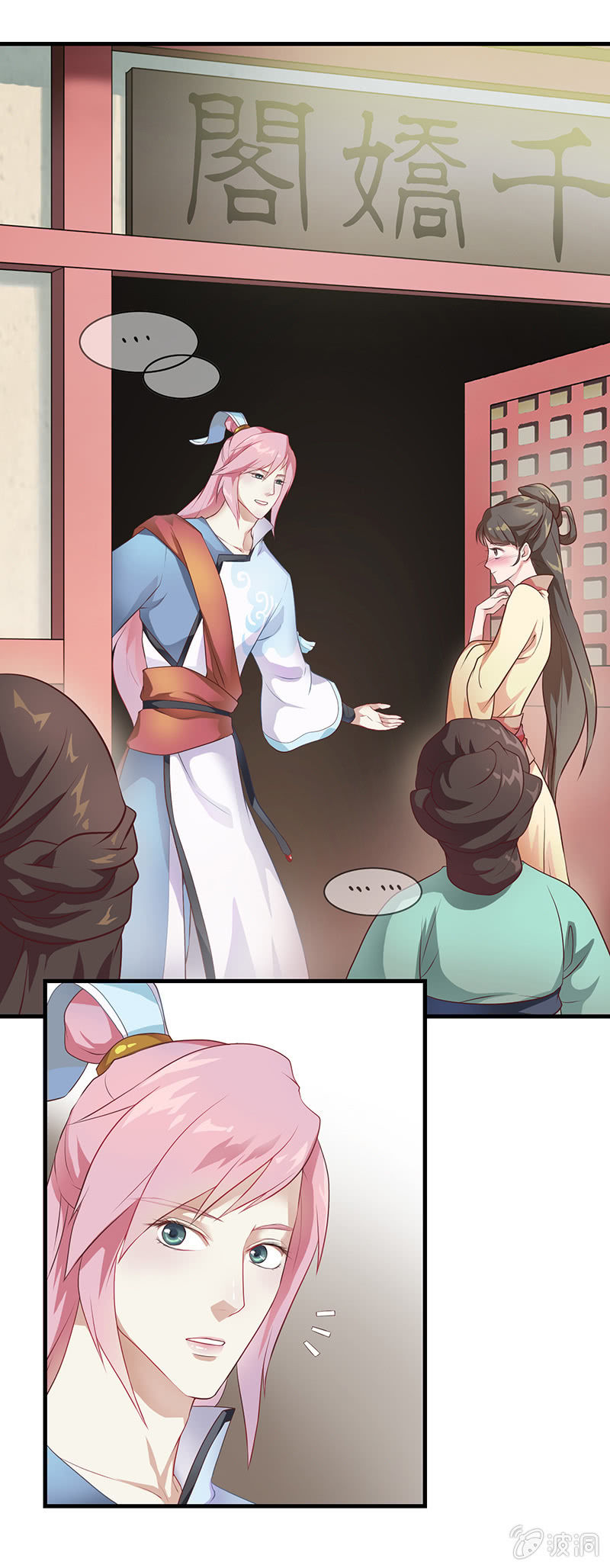 镜花水月&middot;一-第1话