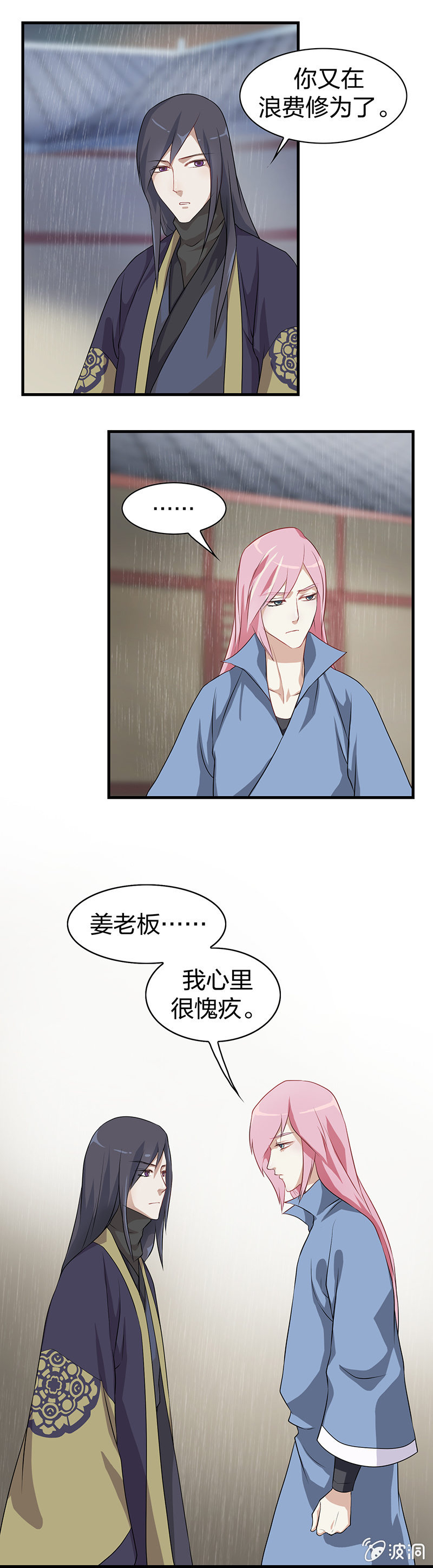 镜里观花&middot;三-第13话