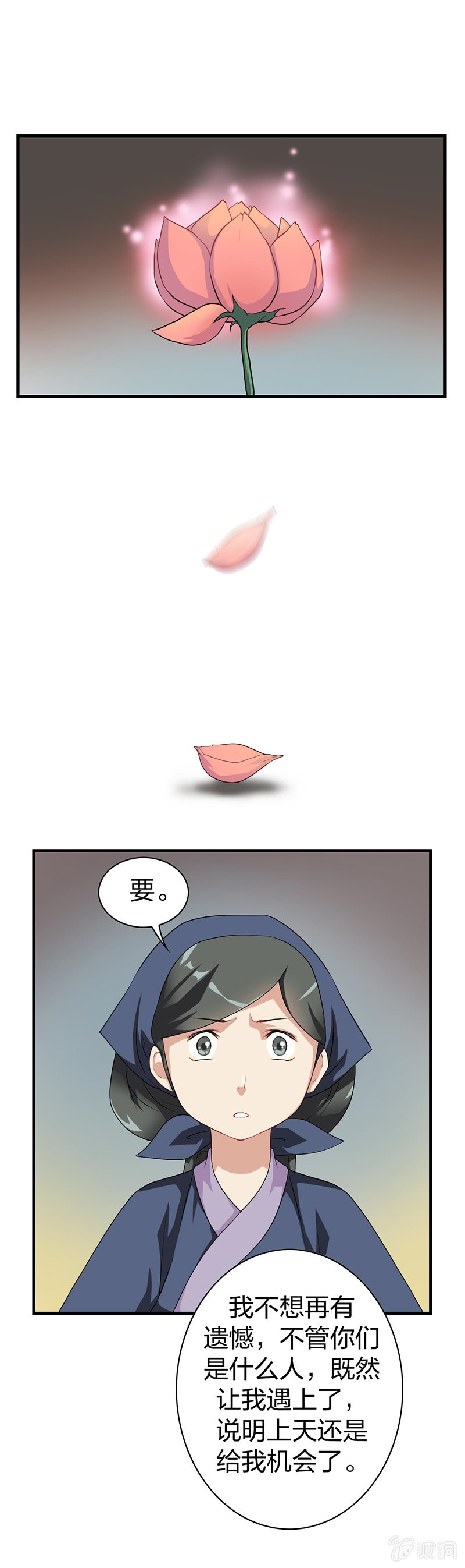 镜里观花&middot;七-第17话