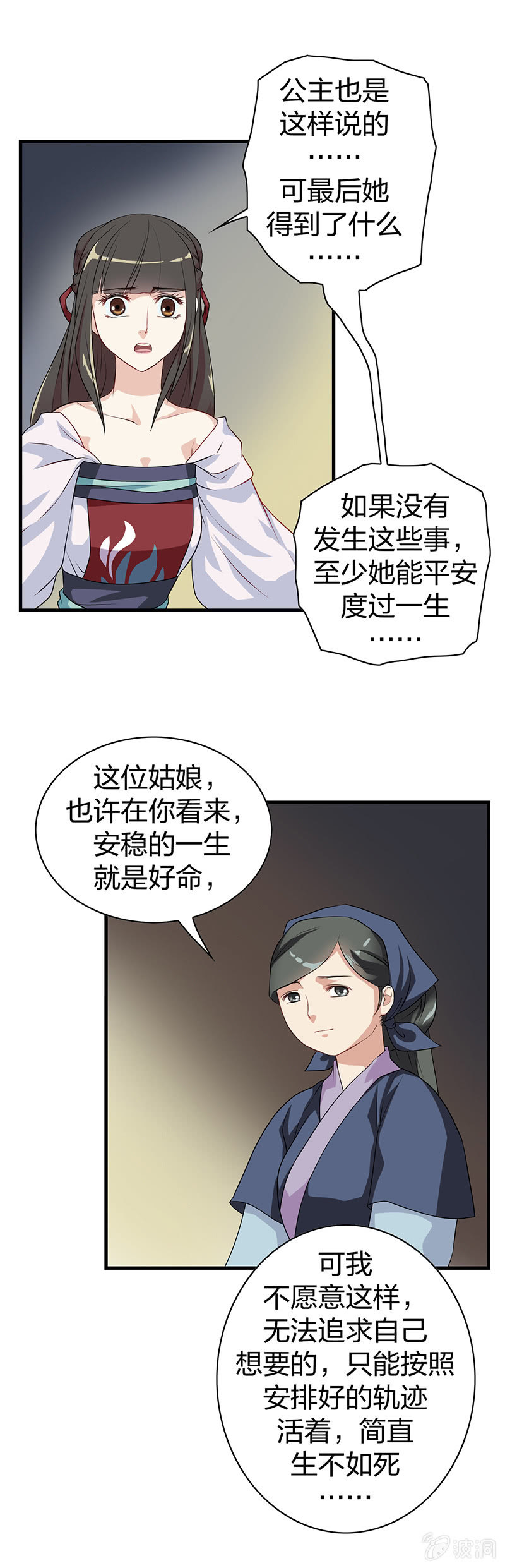 镜里观花&middot;七-第17话